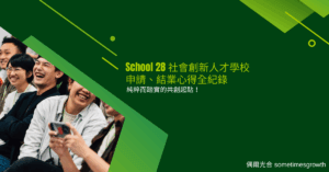 community-school28